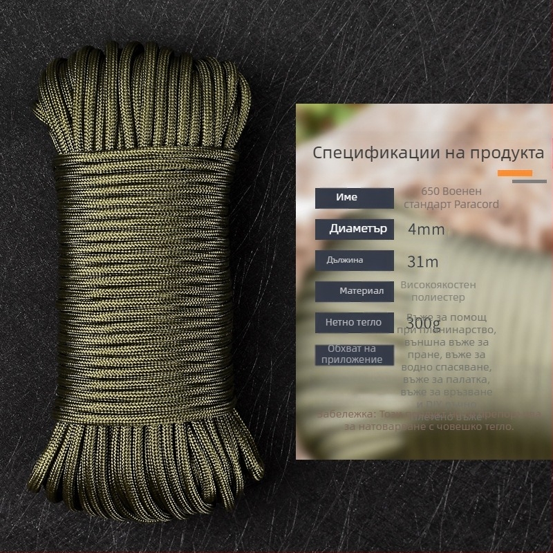 650 Военно правило 10 Основно парашутистско сцепление Спасение Батерина Въже за дрехи Въже за палатка Планинско въже