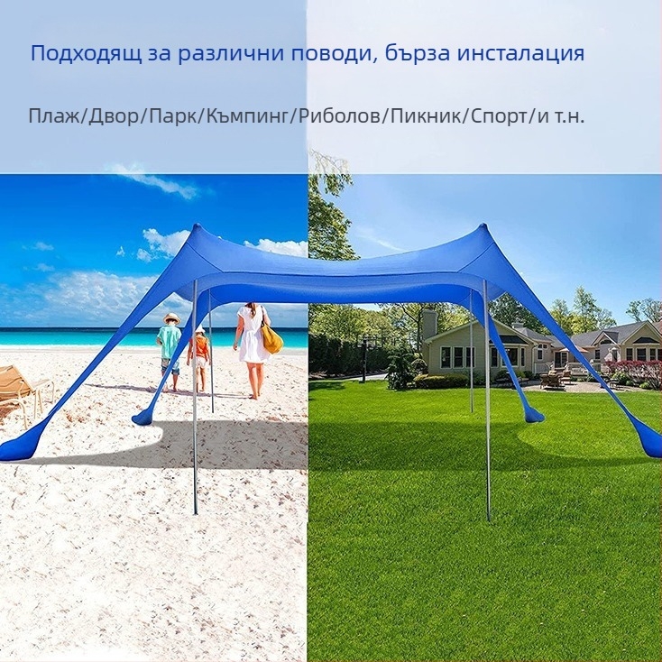 Трансгранична плажна палатка от ликра, сенник, слънцезащитен крем, хладна външна плажна палатка, къмпинг, риболовен сенник