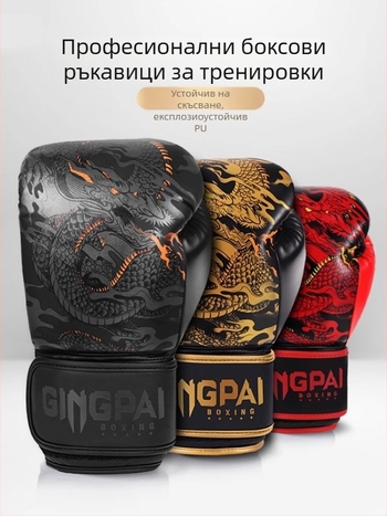 14oz Боксови ръкавици за възрастни Професионални боксови ръкавици за момчета и момичета Санда Муай Тай Практически тренировки Пясъчна торба с дебелина