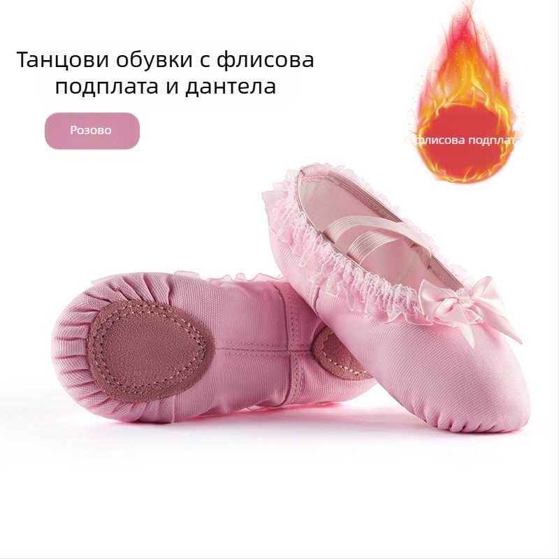 Танцови обувки за жени и деца с мека подметка, есенни и зимни, с полар, месеста дантела, котешки нокът, момичета, принцеса, балетни танци