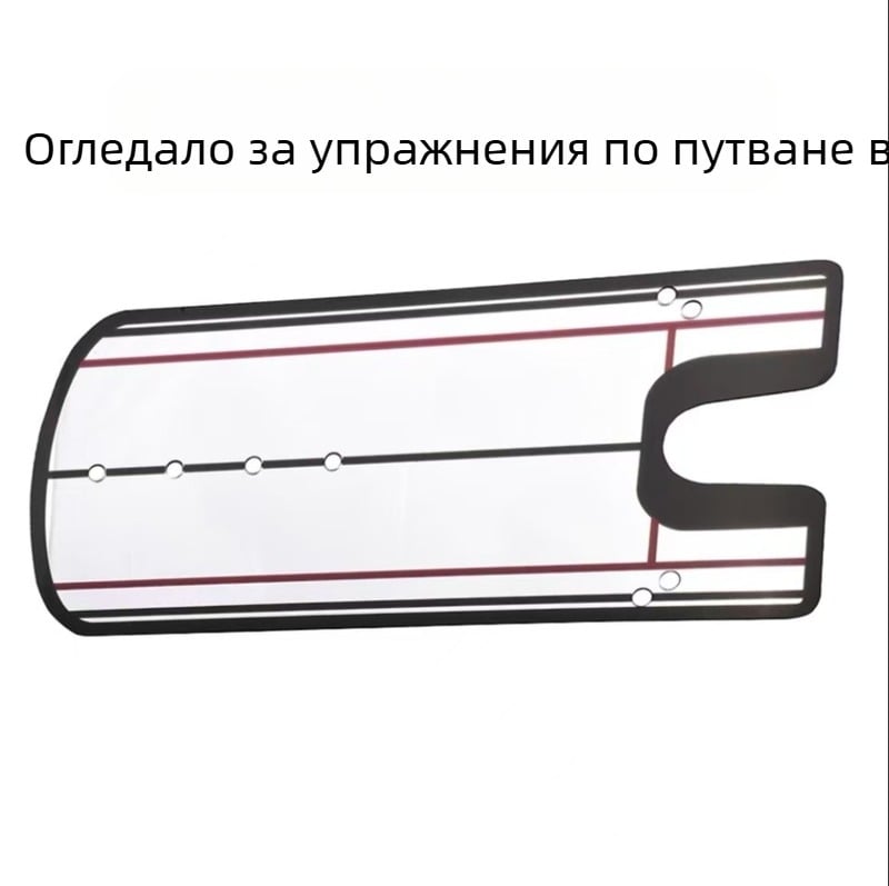 Готова голф дъска с двуслойна удебелена акрилна дъска за голф, огледална стика за коректор на стойката за голф за тренировка