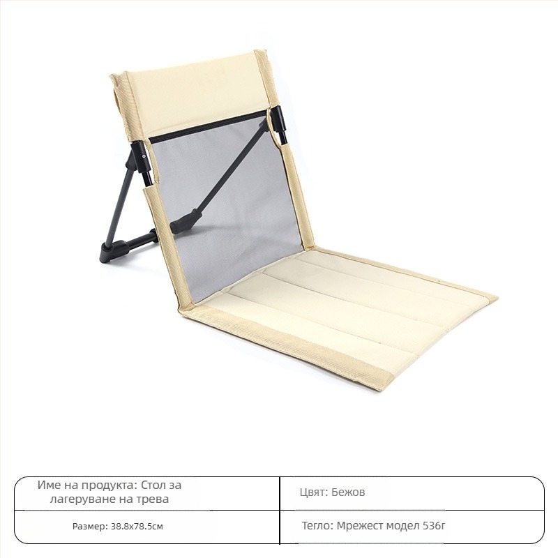 Външен къмпинг възглавница за гръб, обикновен плажен стол, преносим тревен стол, многофункционален сгъваем издръжлив стол за отдих