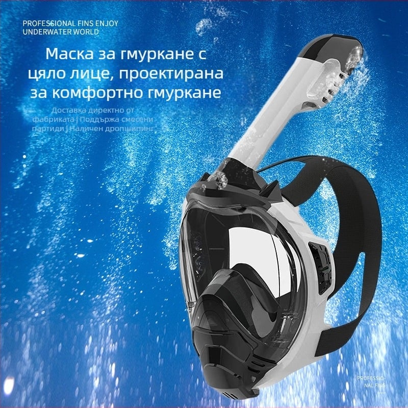 Маска за гмуркане, водоустойчива, против замъгляване, напълно суха, нова, за възрастни и деца, пълна маска за гмуркане с шнорхел, оборудване за плуване