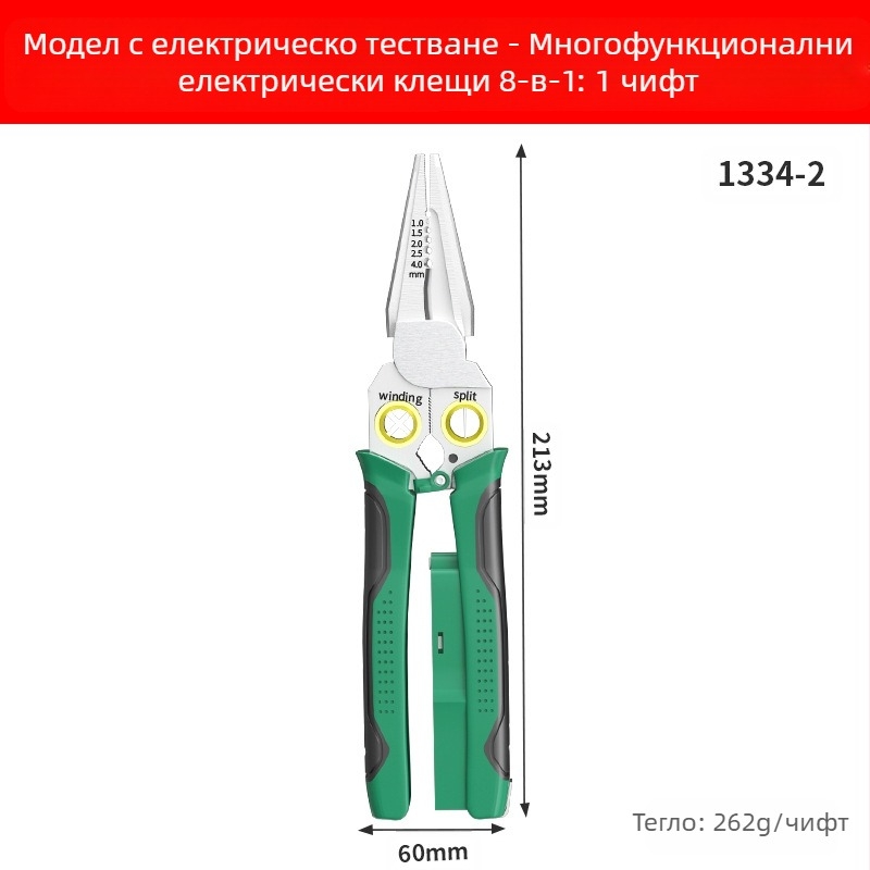 8-в-1 многофункционални клещи за измерване и оголване на проводници, клещи за рязане на проводници, изтегляне на проводници, ножици за проводници и кабели, клещи за обелване, клещи за кримпване на електрически проводници