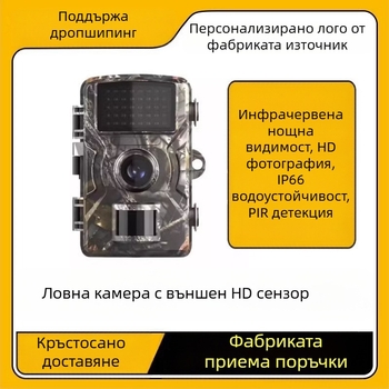 Външна водоустойчива камера за овощна градина с висока разделителна способност, външно наблюдение, лов, външна камера, инфрачервена камера за нощно виждане, ловна камера