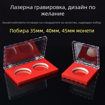 Уен Чуанг Две акрилни кутии за опаковане на монети 40 мм 35 мм възпоменателен медальон за монети Външна кутия с лазерно гравиране