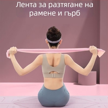 Фабричен склад Tpe опъващ колан, опъващ лист, йога разтегателен колан, тренировка, разтегателен колан за съпротивление, фитнес оборудване на едро