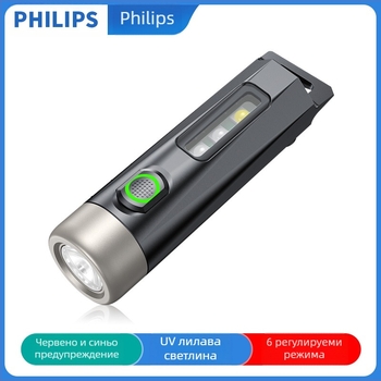 Philips Keychain Light Strong Light Акумулаторна фенерче за външен студент, многофункционална преносима мини работна светлина