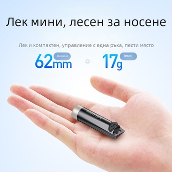 Philips Keychain Light Strong Light Акумулаторна фенерче за външен студент, многофункционална преносима мини работна светлина