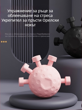 Фитнес оборудване за тренировки захват на китката орел нокът устройство за сила на пръстите упражнения за ръка декомпресия налягане на пръстите захват на топка