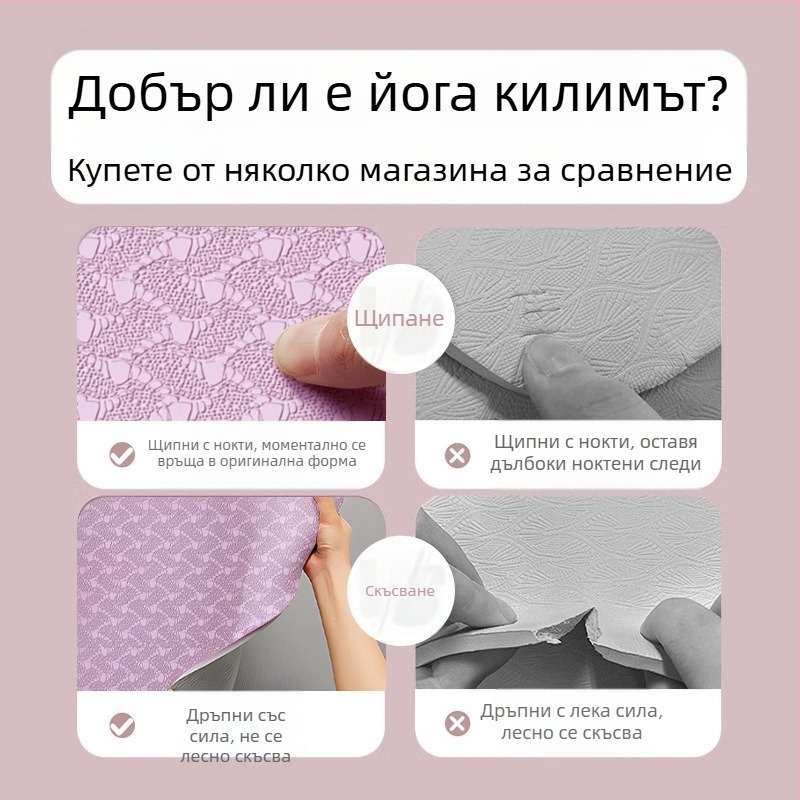 Постелка за йога Zhenle, екологична, неплъзгаща се, абсорбираща ударите, безшумна, специална фитнес постелка, разширена и удебелена, домашна постелка за аеробика и танци