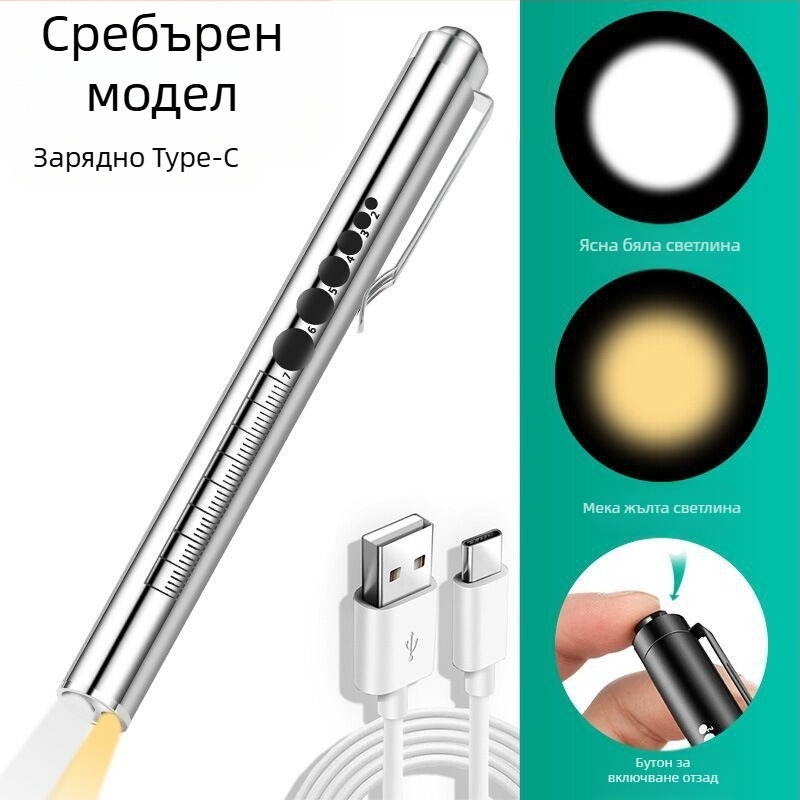 Ученическа писалка, лекарска сестра, детска сутрешна инспекция, USB акумулаторна офталмология, отоларингология, орална малка медицинска фенерче с LED светлина