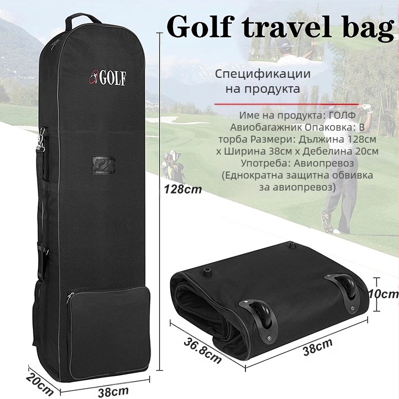 Трансгранична горещо продавана валута за голф, чанта за авиация, чанта за регистрирани самолети, защитен калъф за чанта за голф, сгъваем калъф за чанта за стик