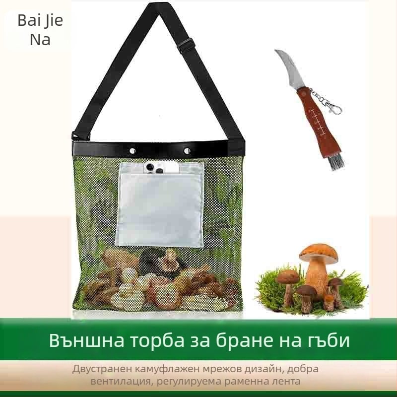Чанта за хранене на открито в овощна градина Amazon, дишаща двустранна камуфлажна чанта за бране на диви гъби, сгъваема голяма чанта за реколта