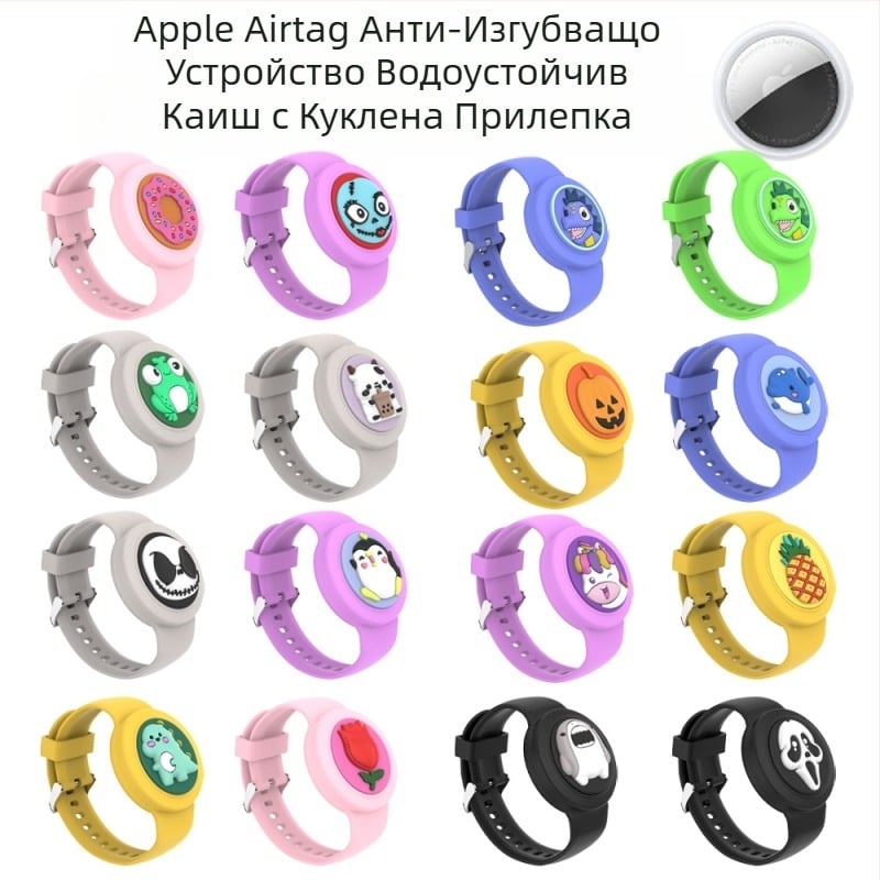 Подходяща за Apple Airtag, водоустойчива каишка за китката, чанта с анимационна кукла и закопчалка за деца.