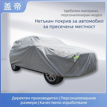 Прахоустойчиво и слънцезащитно покривало за кола Harvard h6 от нетъкан текстил, пълно покритие за подземен паркинг, устойчиво на надраскване, износоустойчиво яке за кола