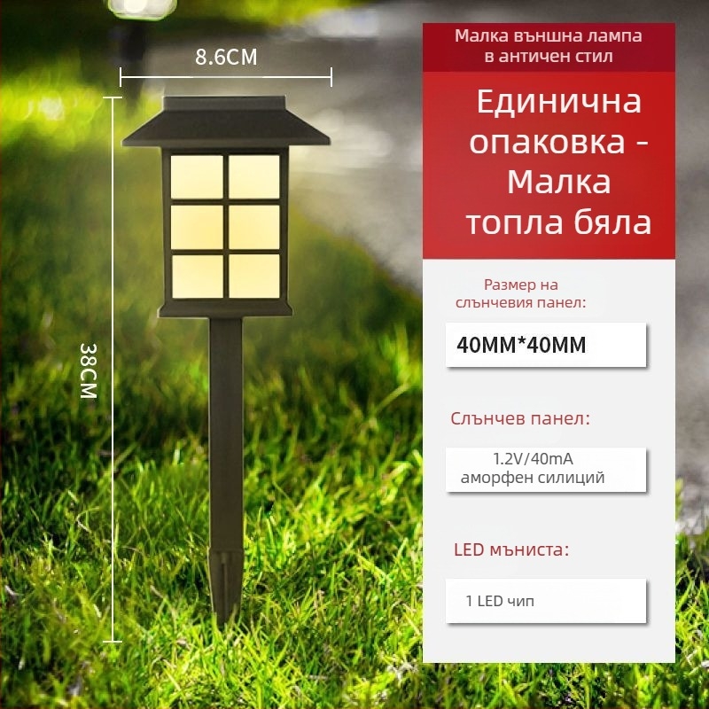 Соларни светлини осветителни тела за тревни площи, външни подови светлини, пламъчни светлини за къща, пейзажни светлини за вила, градински светлини, автоматични светлини