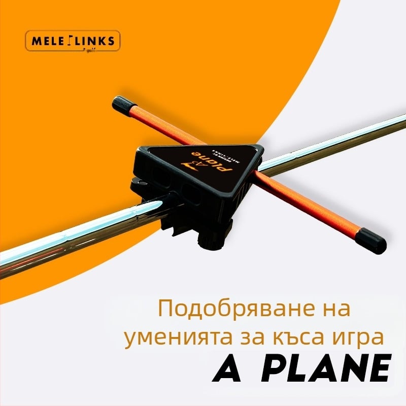 Устройство за тренировка за пускане на голф с плосък къс стик, артефакт за тренировка за чипинг на голф, нови спортни консумативи за голф