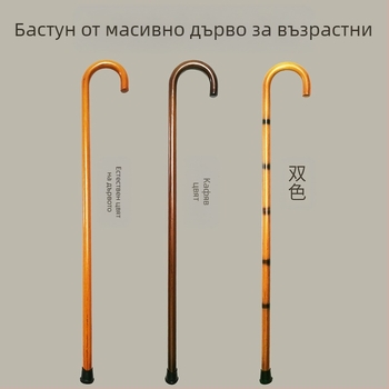 Патерици за възрастни хора, масивна дървесина, интегрирана кука, бастун, извита дръжка, патерици, дървени, патерици, дървени, на едро, дропшипинг, ретро дървени