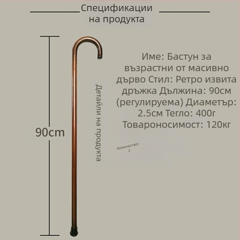 Патерици за възрастни хора, масивна дървесина, интегрирана кука, бастун, извита дръжка, патерици, дървени, патерици, дървени, на едро, дропшипинг, ретро дървени