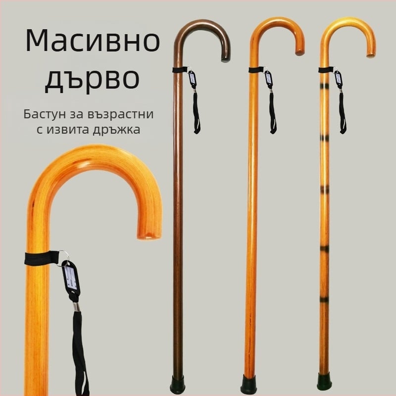 Патерици за възрастни хора, масивна дървесина, интегрирана кука, бастун, извита дръжка, патерици, дървени, патерици, дървени, на едро, дропшипинг, ретро дървени