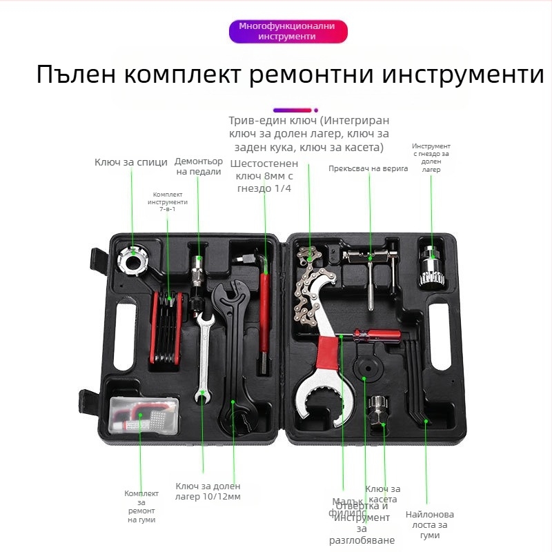 Инструмент за ремонт на велосипеди, комбиниран костюм, ремонт, ремонт, ключ за спици, верига, маховик, костюм за демонтаж на средна ос