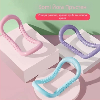 Йога пръстен Йога пръстен Еластична гривна Йога пръстен Практика Обратно Отворено Рамо Красота Обратно Артефакт Отворен Гръб Магически Пръстен Йога Оборудване