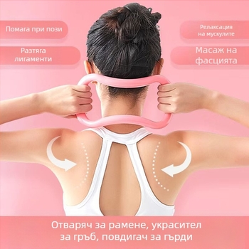 Йога пръстен Йога пръстен Еластична гривна Йога пръстен Практика Обратно Отворено Рамо Красота Обратно Артефакт Отворен Гръб Магически Пръстен Йога Оборудване
