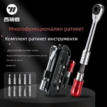 Инструмент за ремонт на велосипеди West Rider, тресчотка за планински велосипед, комбиниран инструмент, костюм за оборудване за ремонт на превозни средства