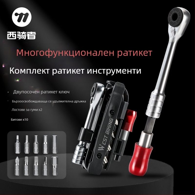 Инструмент за ремонт на велосипеди West Rider, тресчотка за планински велосипед, комбиниран инструмент, костюм за оборудване за ремонт на превозни средства