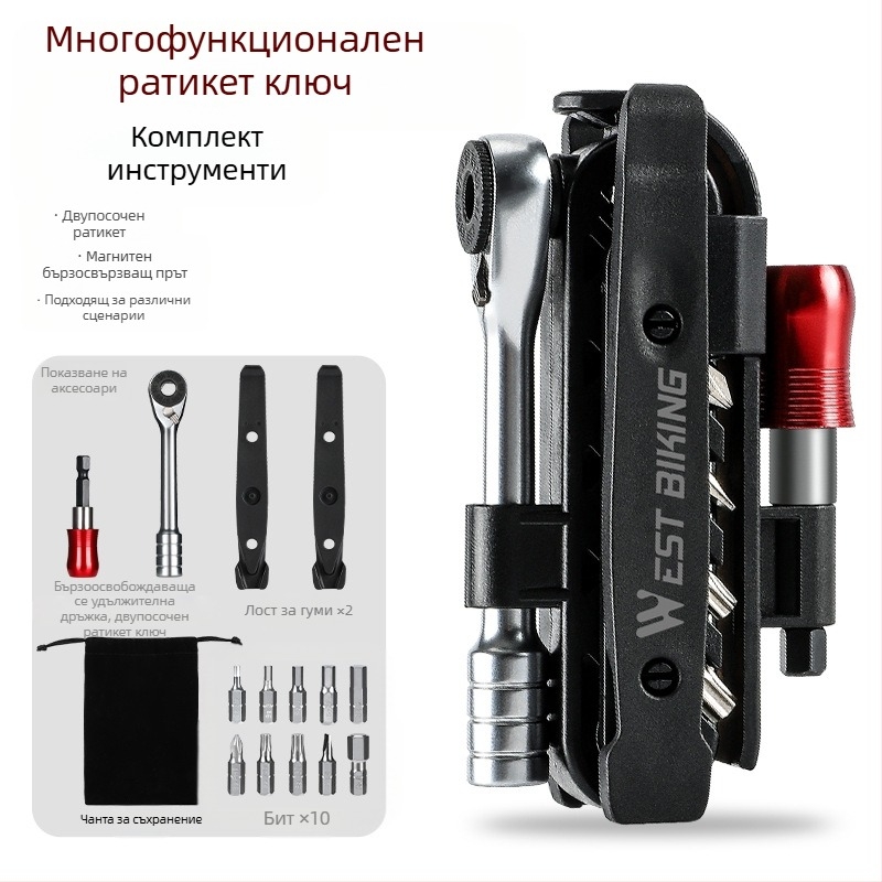 Инструмент за ремонт на велосипеди West Rider, тресчотка за планински велосипед, комбиниран инструмент, костюм за оборудване за ремонт на превозни средства