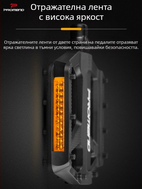 Велосипедни педали Promend с найлонов колан, рефлектор, двоен Du интегриран противоплъзгащ пирон, педал за планински велосипед