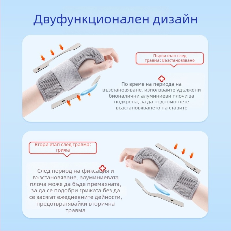 Стоманена плоча, фиксатор за сухожилие на китката, фиксатор за навяхване на китката, фиксирана скоба за китката, каишка за китката, ръкав за китката, протектор за китката