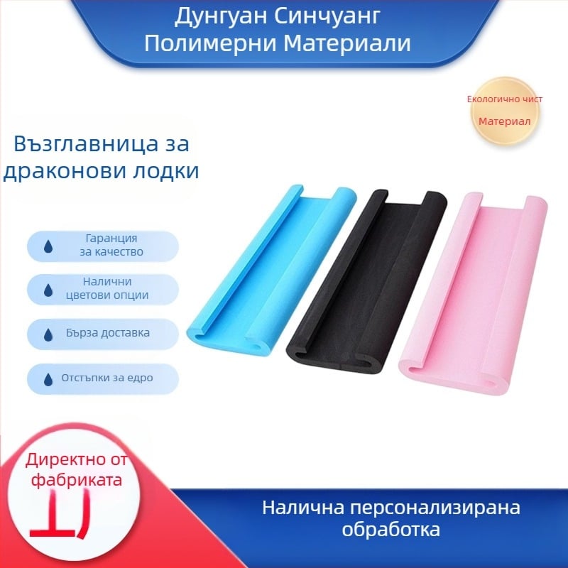 Възглавница за езда на драконова лодка, EVA, противоплъзгаща постелка за гребане, неабсорбираща, амортизираща EVA възглавница за езда на драконова лодка