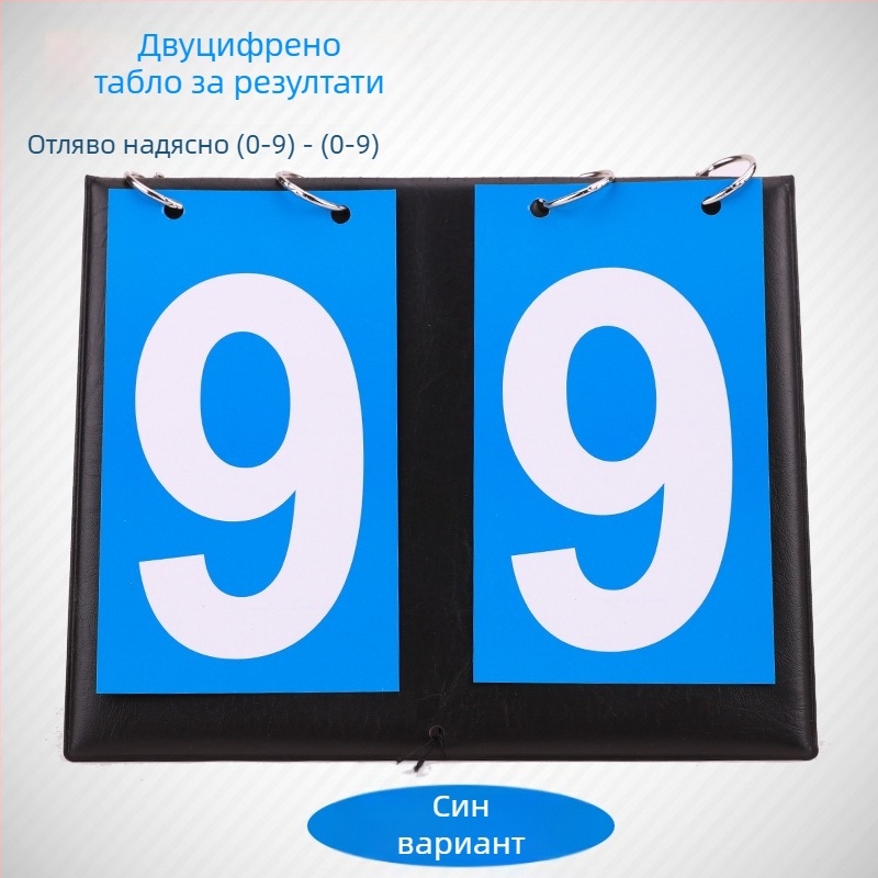 Двуцифрена табла за отчитане, трицифрена многофункционална табла за отчитане, устройство за отчитане на маса за тенис, четирицифрена табла за отчитане, устройство за отчитане на баскетбол