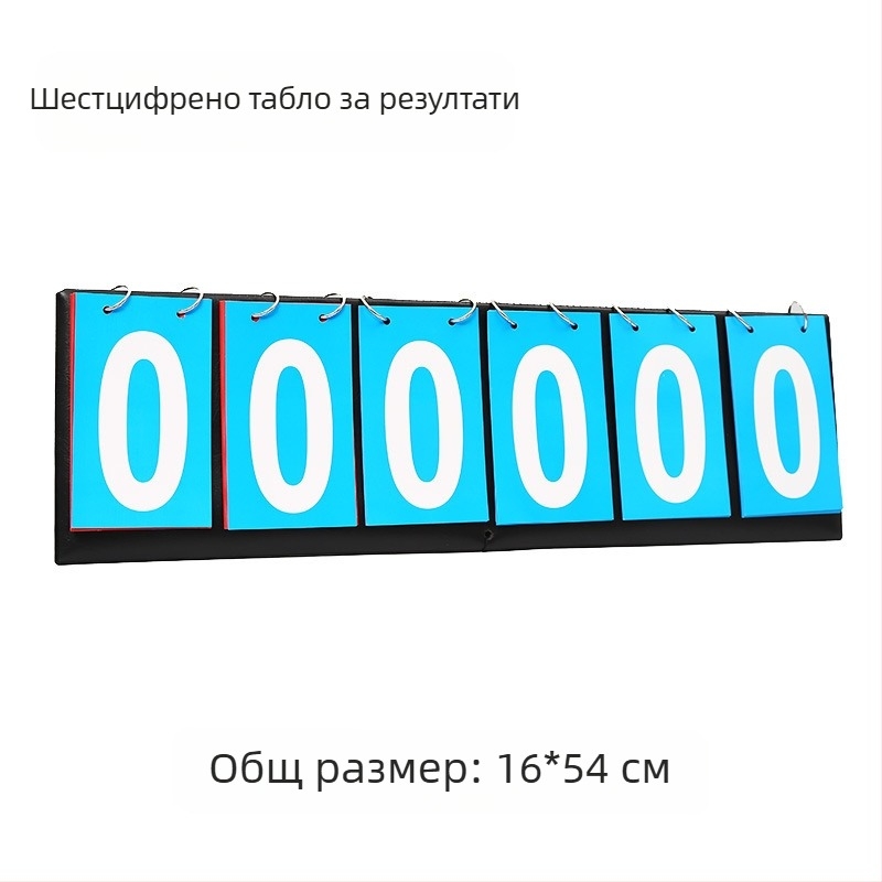 Двуцифрена табла за отчитане, трицифрена многофункционална табла за отчитане, устройство за отчитане на маса за тенис, четирицифрена табла за отчитане, устройство за отчитане на баскетбол