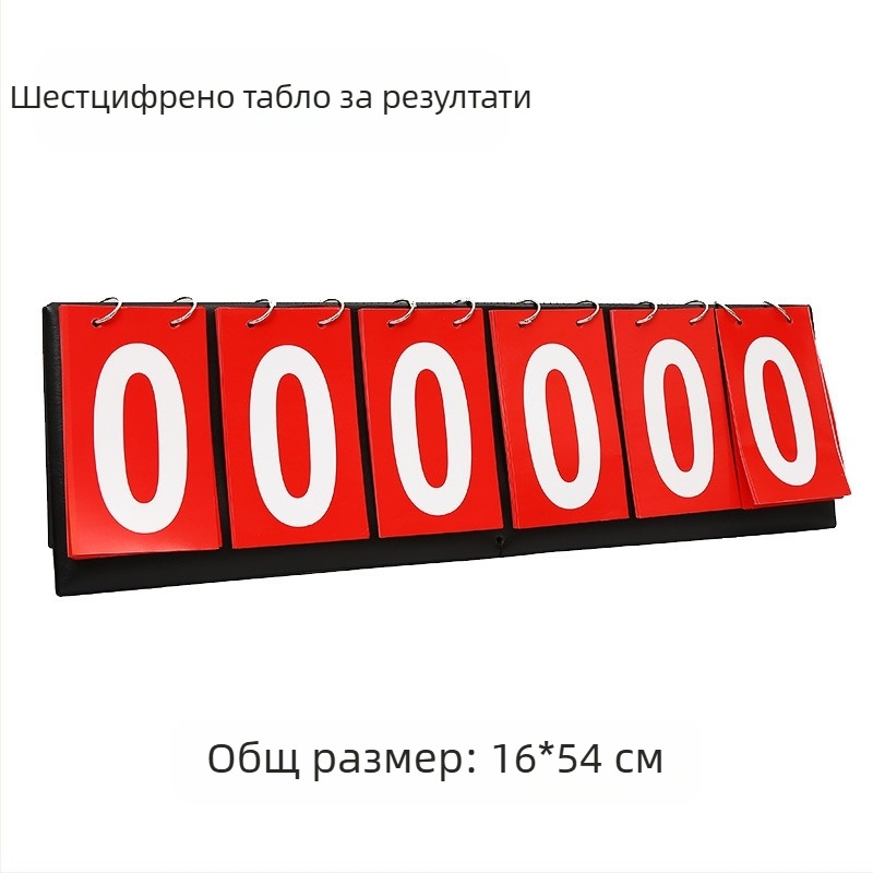 Двуцифрена табла за отчитане, трицифрена многофункционална табла за отчитане, устройство за отчитане на маса за тенис, четирицифрена табла за отчитане, устройство за отчитане на баскетбол