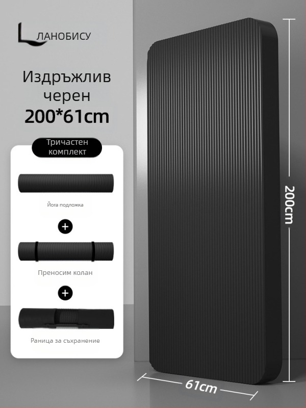 Мъжка фитнес постелка за начинаещи, съхнеща на гърба, разширена и удължена, неплъзгаща се, устойчива на износване, постелка за йога за спорт