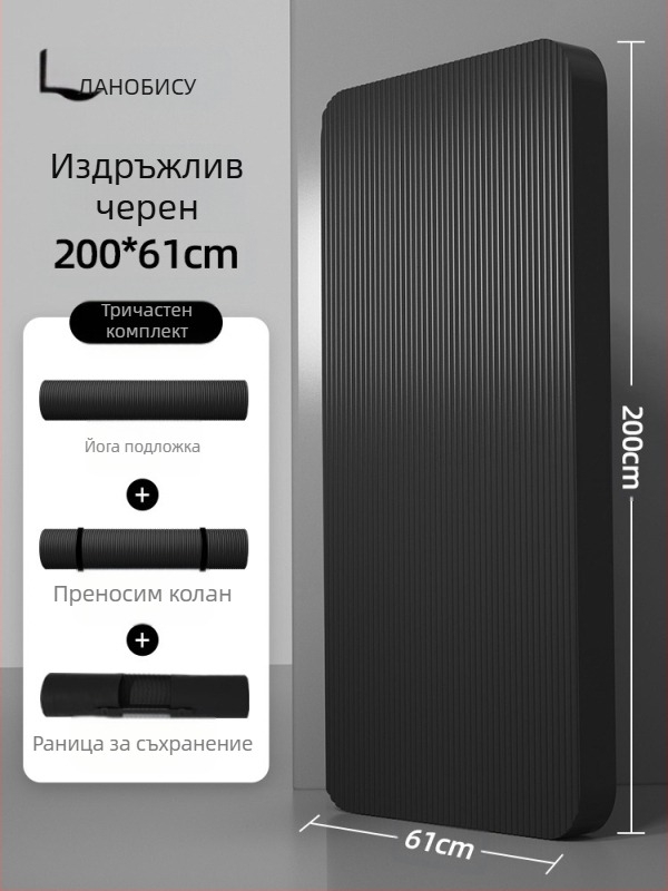 Мъжка фитнес постелка за начинаещи, съхнеща на гърба, разширена и удължена, неплъзгаща се, устойчива на износване, постелка за йога за спорт