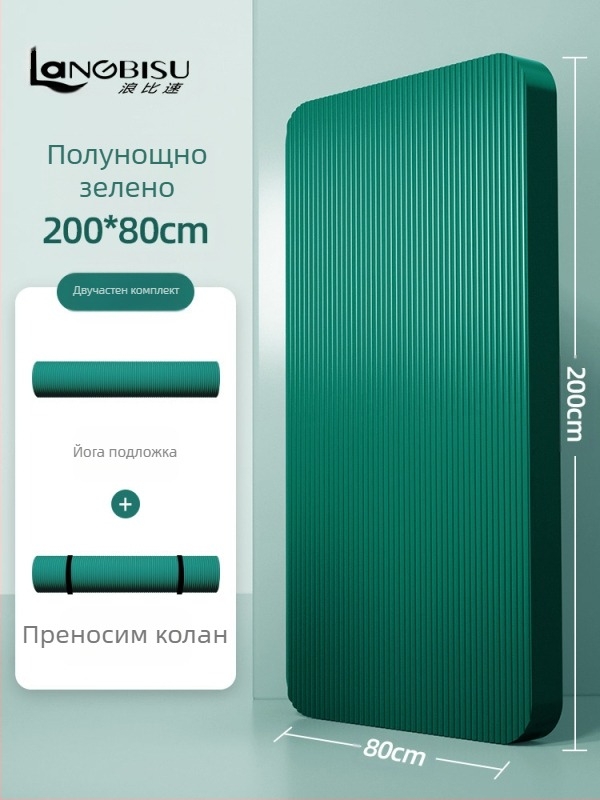 Мъжка фитнес постелка за начинаещи, съхнеща на гърба, разширена и удължена, неплъзгаща се, устойчива на износване, постелка за йога за спорт