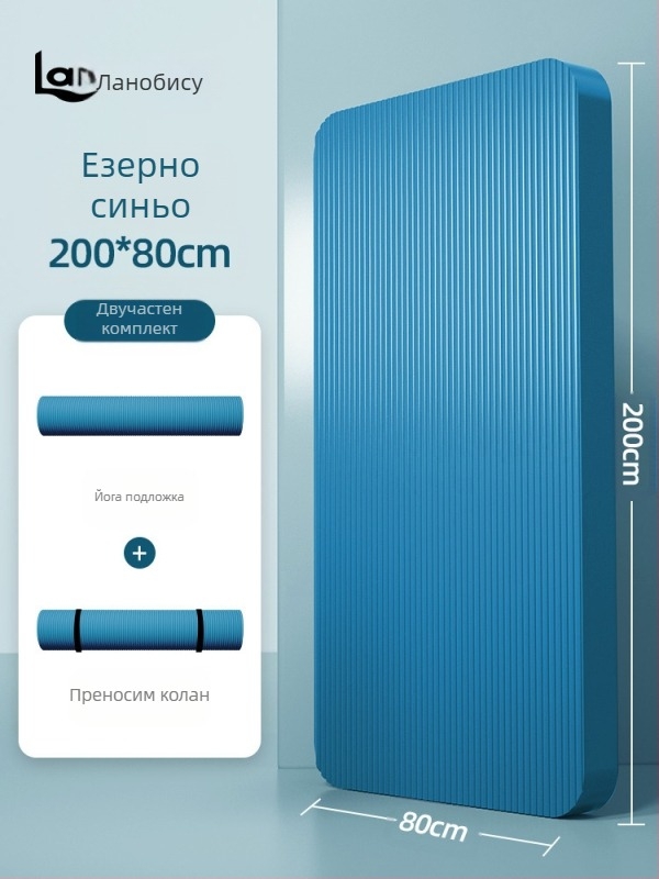 Мъжка фитнес постелка за начинаещи, съхнеща на гърба, разширена и удължена, неплъзгаща се, устойчива на износване, постелка за йога за спорт