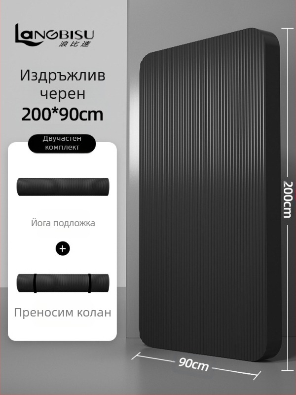 Мъжка фитнес постелка за начинаещи, съхнеща на гърба, разширена и удължена, неплъзгаща се, устойчива на износване, постелка за йога за спорт