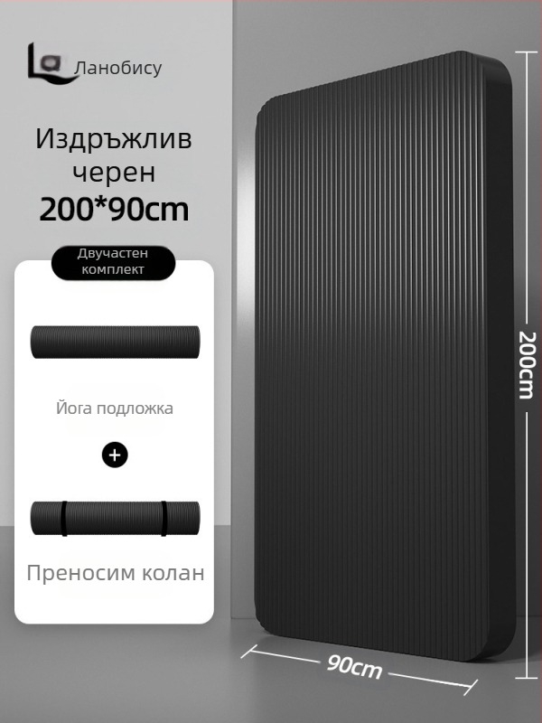 Мъжка фитнес постелка за начинаещи, съхнеща на гърба, разширена и удължена, неплъзгаща се, устойчива на износване, постелка за йога за спорт