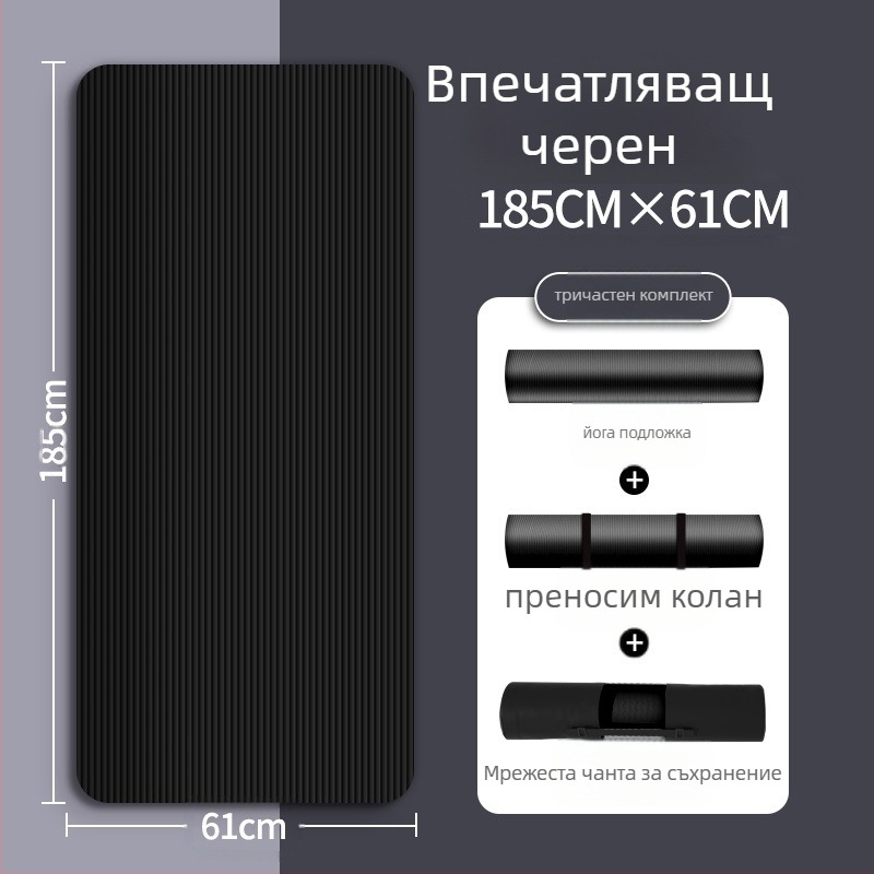Мъжка фитнес постелка за начинаещи, съхнеща на гърба, разширена и удължена, неплъзгаща се, устойчива на износване, постелка за йога за спорт