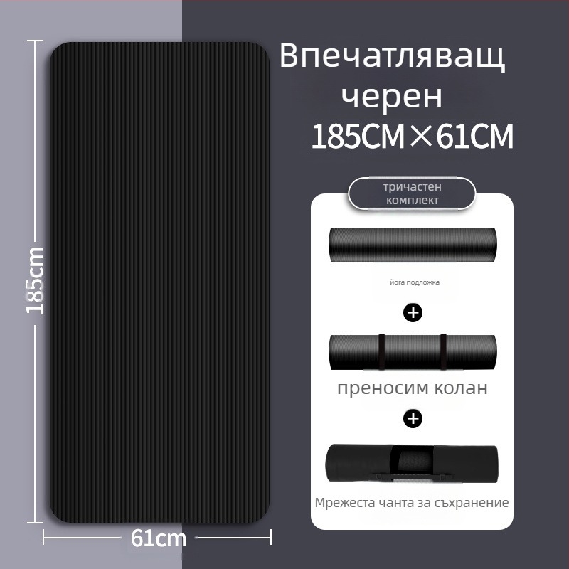 Мъжка фитнес постелка за начинаещи, съхнеща на гърба, разширена и удължена, неплъзгаща се, устойчива на износване, постелка за йога за спорт