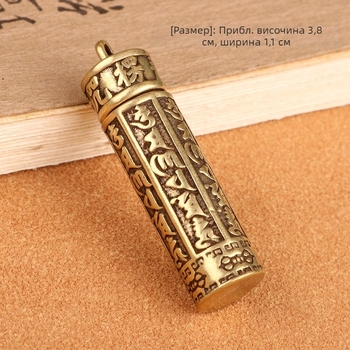 Куха чианска мантра месингова ключодържател персонализиран креативен ключодържател за кола висулка бижута подарък висулка