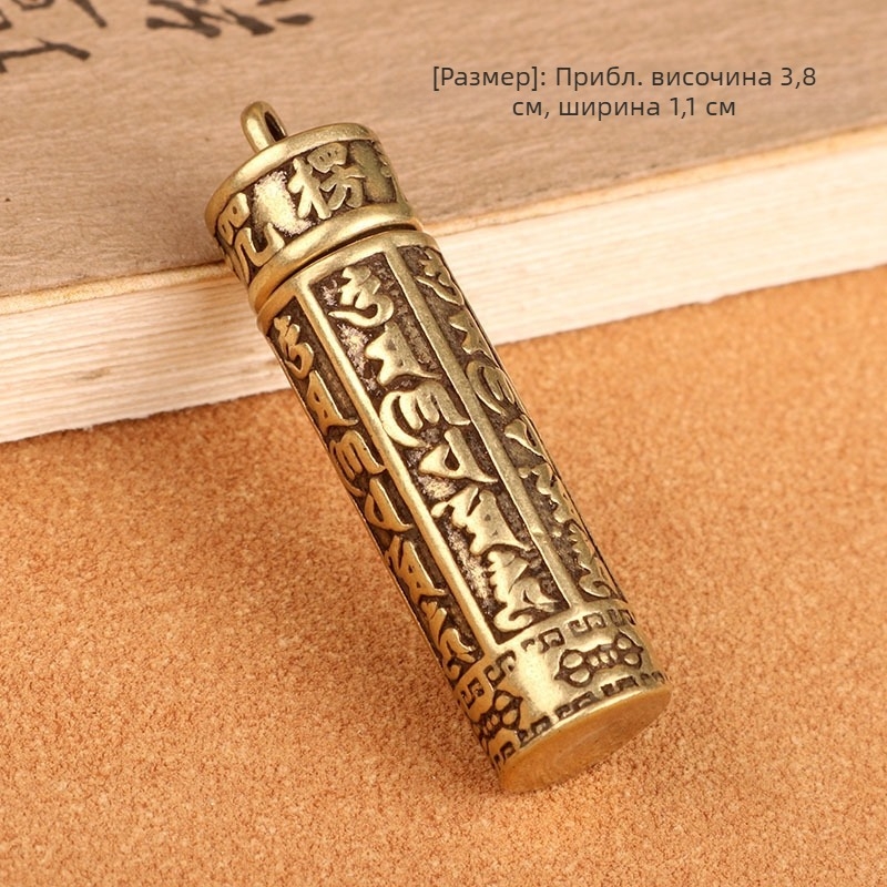 Куха чианска мантра месингова ключодържател персонализиран креативен ключодържател за кола висулка бижута подарък висулка