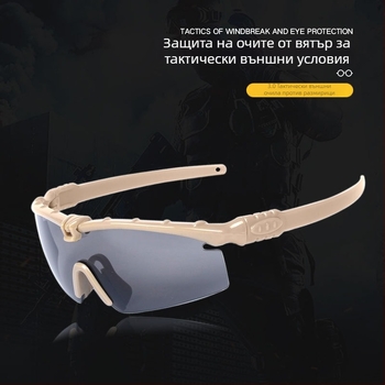 Нови тактически 3.0 очила против безредици, CS очила за стрелба, електрически очила за каране на велосипед, ветроустойчиви, противоударни очила