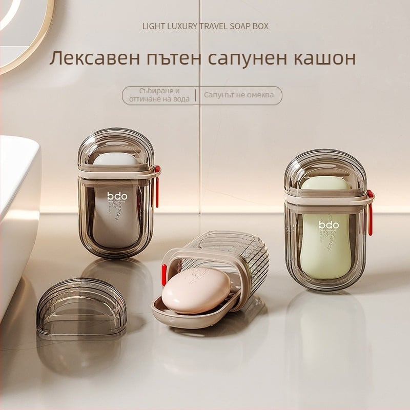Кутия за сапун Etravel Easy Travel, креативна покрита, запечатана кутия за сапун, дренажна, преносима, за съхранение в бизнес среда