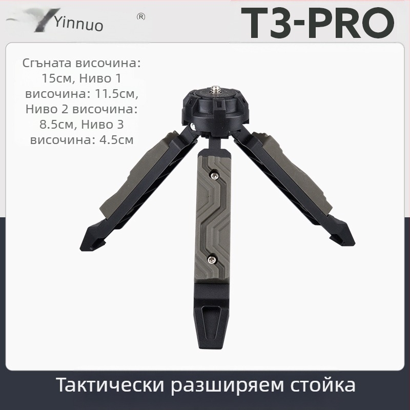 Тактически статив за вятър, настолен, външен, стойка за осветление, къмпинг, мобилен телефон, микро камера с единична камера, стабилизатор, стойка за къмпинг светлина
